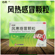 風寒感冒顆粒